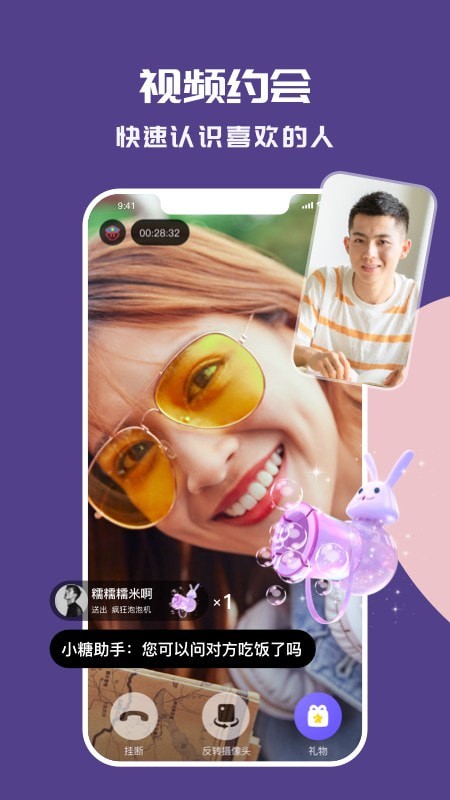 糖呗应用截图-5