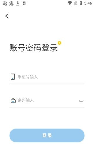 六台阶财务笔记应用截图-2