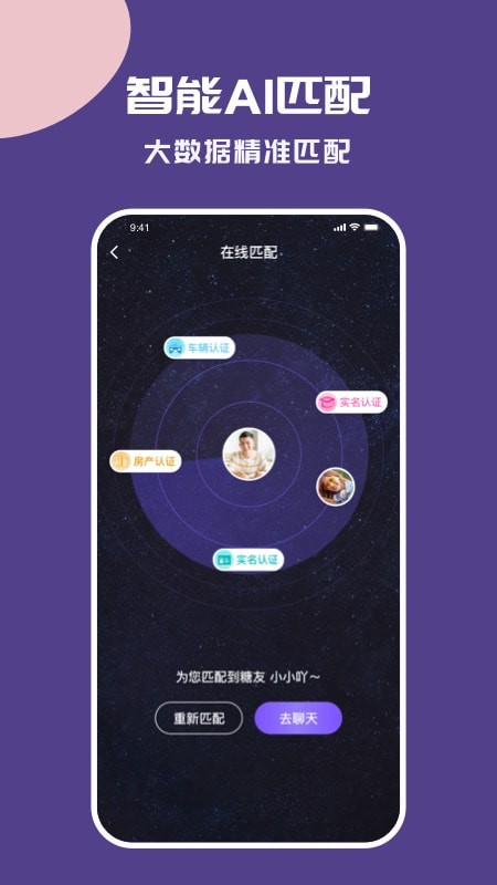 糖呗应用截图-4