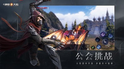 新神魔大陆游戏截图-2