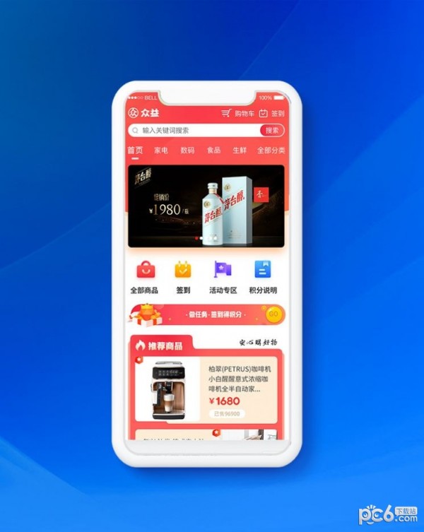众益商城应用截图-1