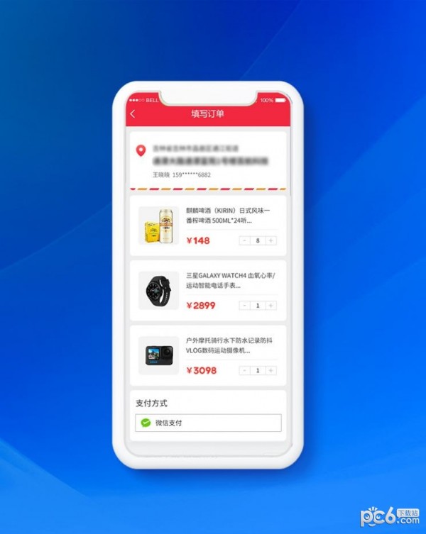众益商城应用截图-4