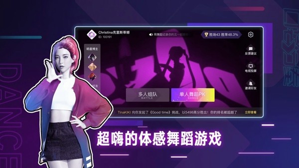 口袋节奏跳舞截图3