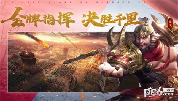 鸿图归来游戏截图-1