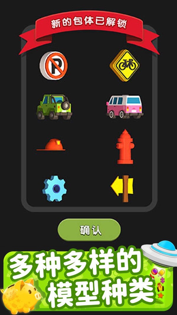 欢乐连连消游戏截图-1