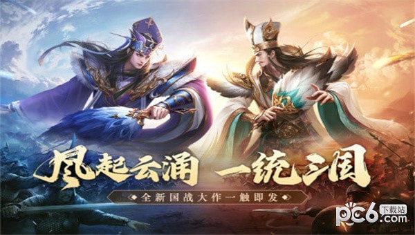 鸿图归来游戏截图-4