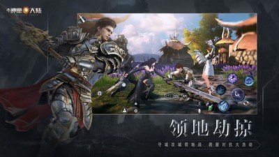 新神魔大陆游戏截图-1