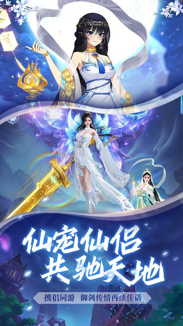 天剑诀BT版游戏截图-4