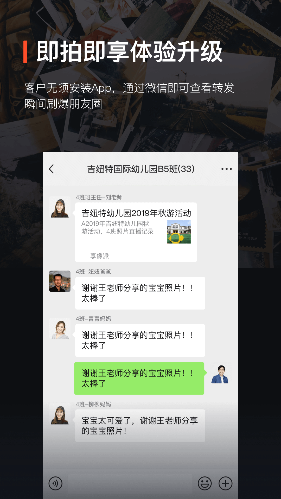 享像派云摄影应用截图-4