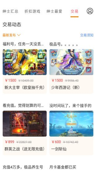 绅士游戏助手应用截图-4