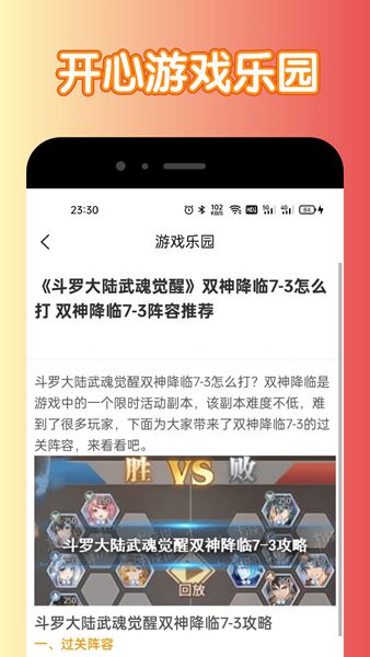 宇漫2388乐园应用截图-2