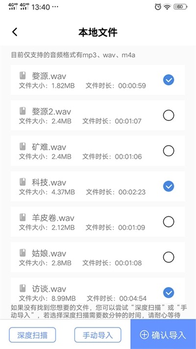录音转文字精灵应用截图-1