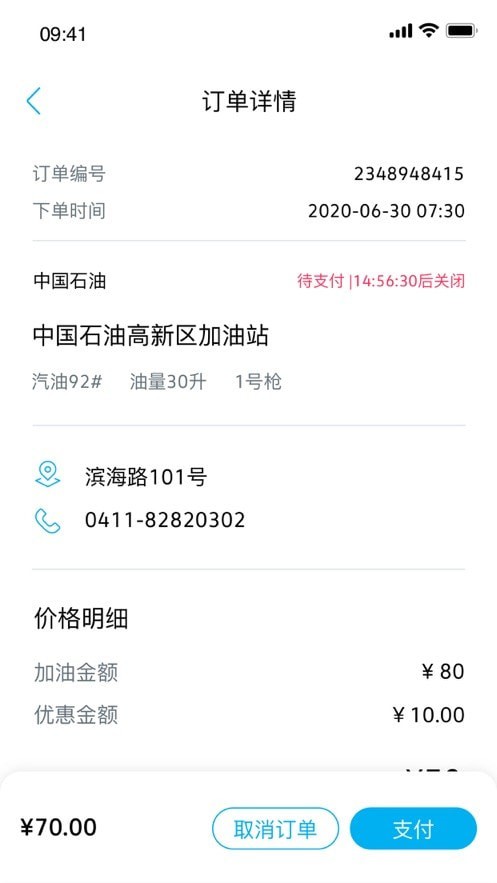 一汽大众车联应用截图-3