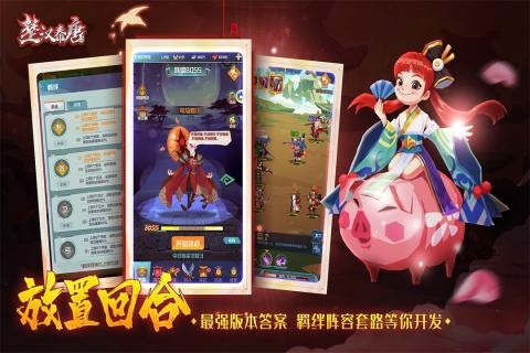 楚汉秦唐九游版游戏截图-2