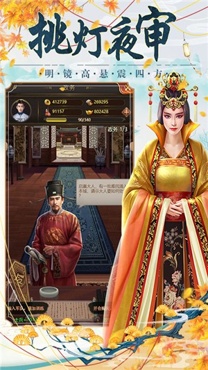 大明王爷高爆版截图5