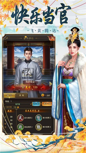 大明王爷高爆版截图3