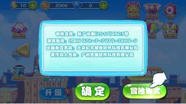 热血奥特超人向前冲游戏截图-2