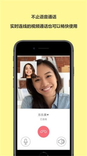 BeeeT应用截图-3
