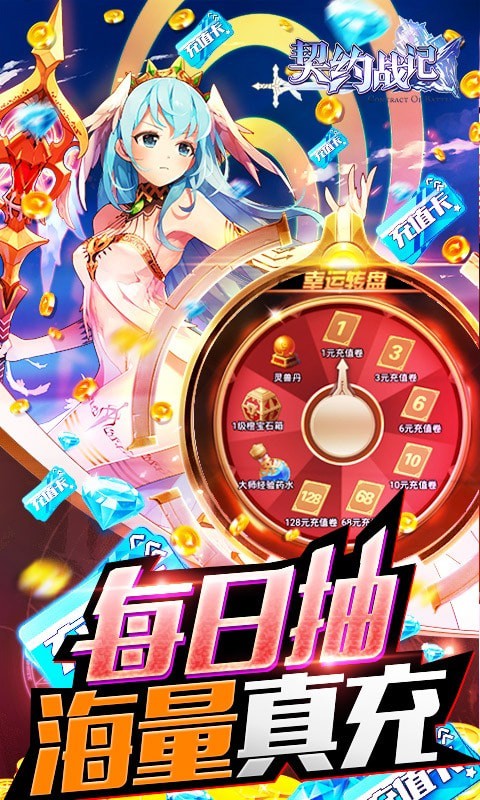 契约战记零氪版游戏截图-5