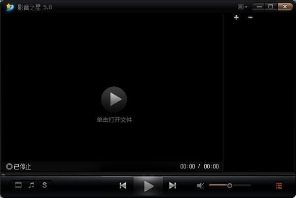 影音之星软件截图-1