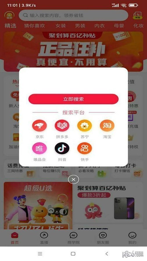 聪明小管家