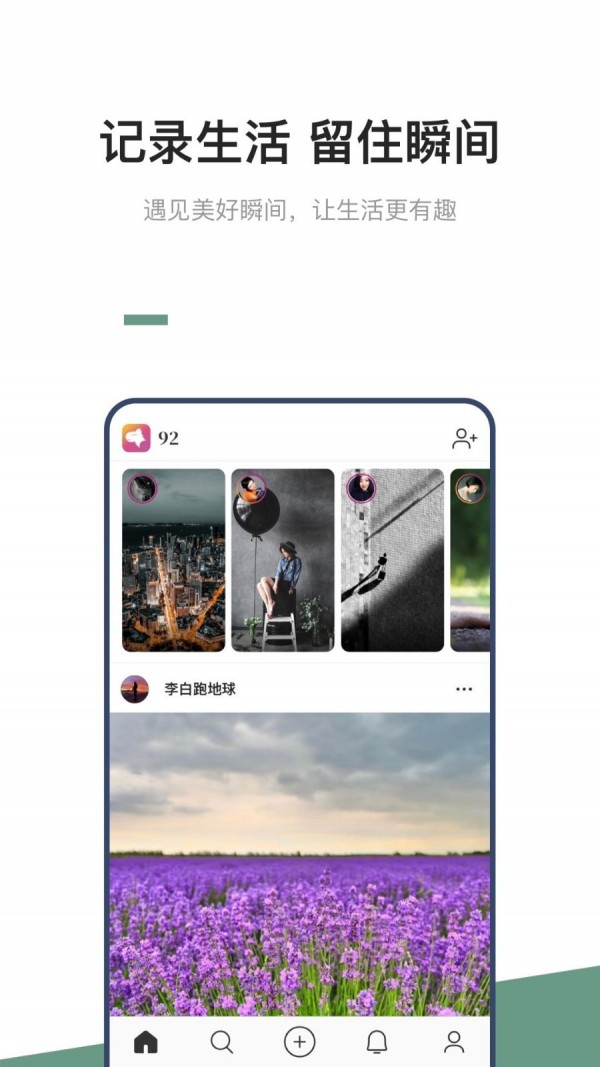好看图片应用截图-1