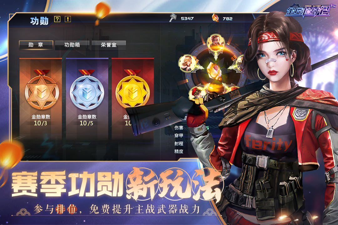 全民枪战2游戏截图-2