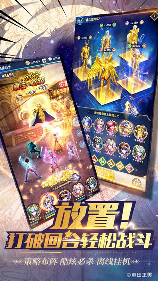 圣斗士星矢正义传说游戏截图-2