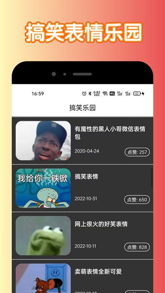 宇漫2388乐园应用截图-1