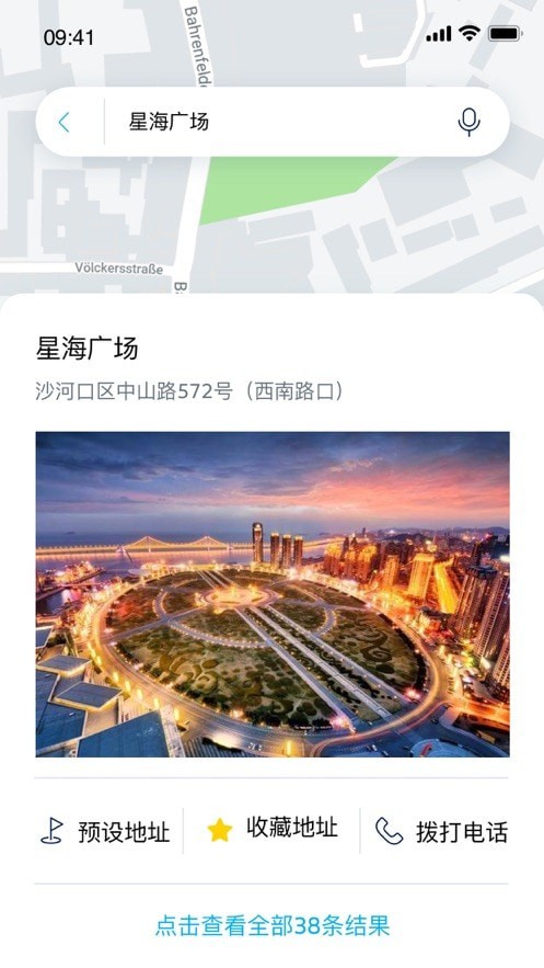 一汽大众车联应用截图-4