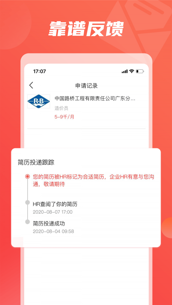 一览应用截图-5