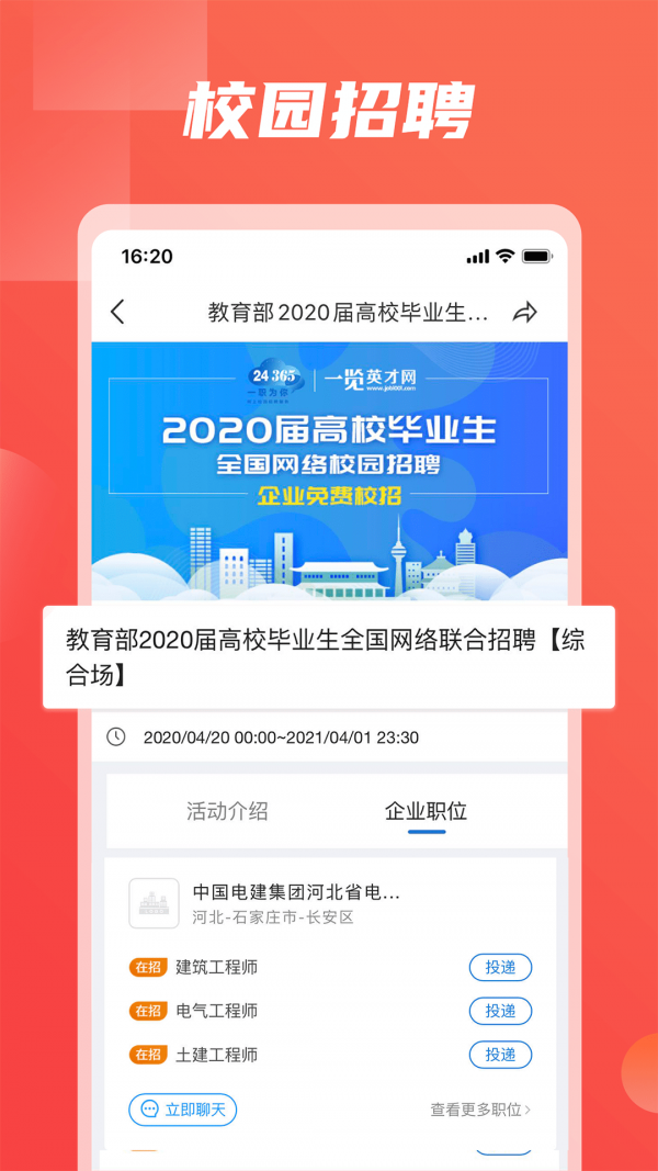 一览应用截图-2