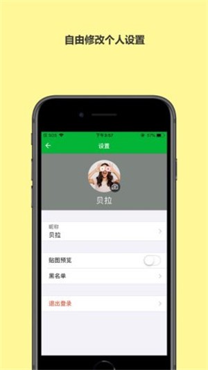 BeeeT应用截图-4