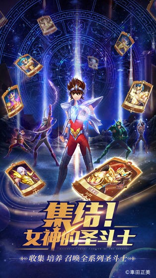 圣斗士星矢正义传说游戏截图-5
