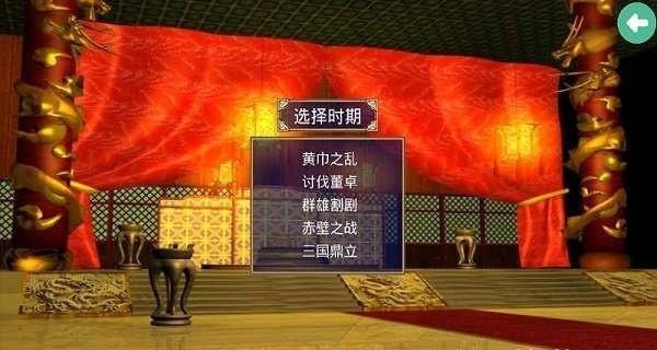 三国群英传2单机版游戏截图-2