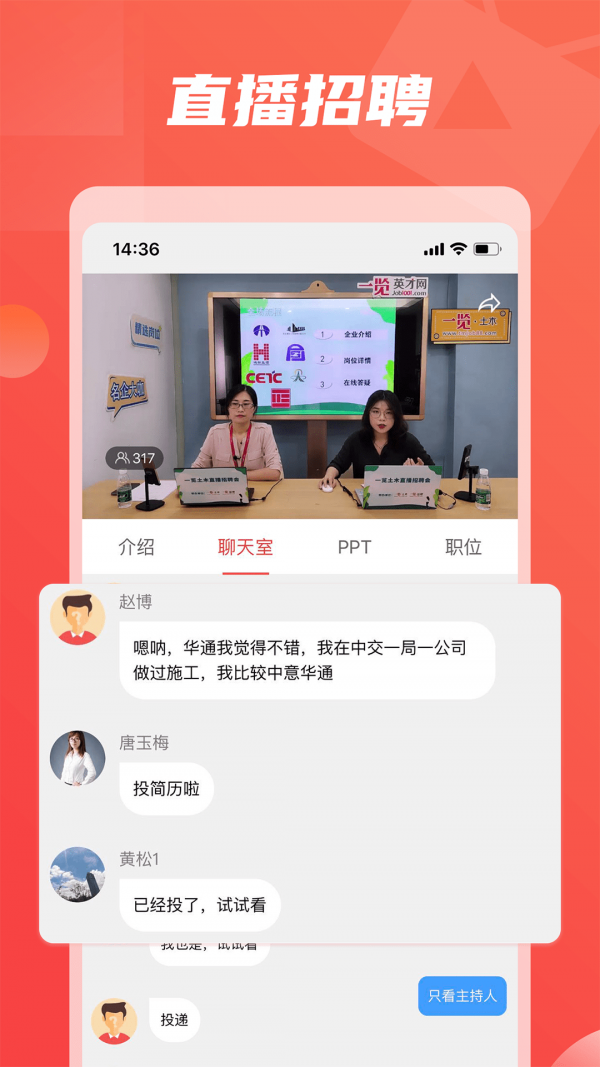 一览应用截图-4