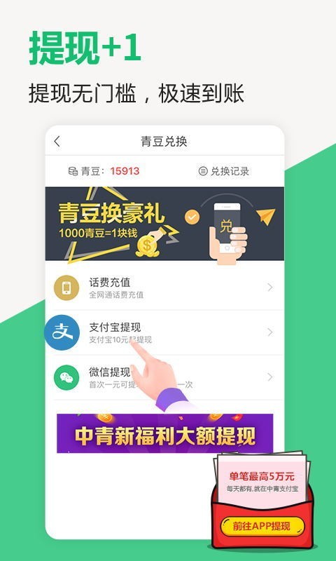 中青看点应用截图-3