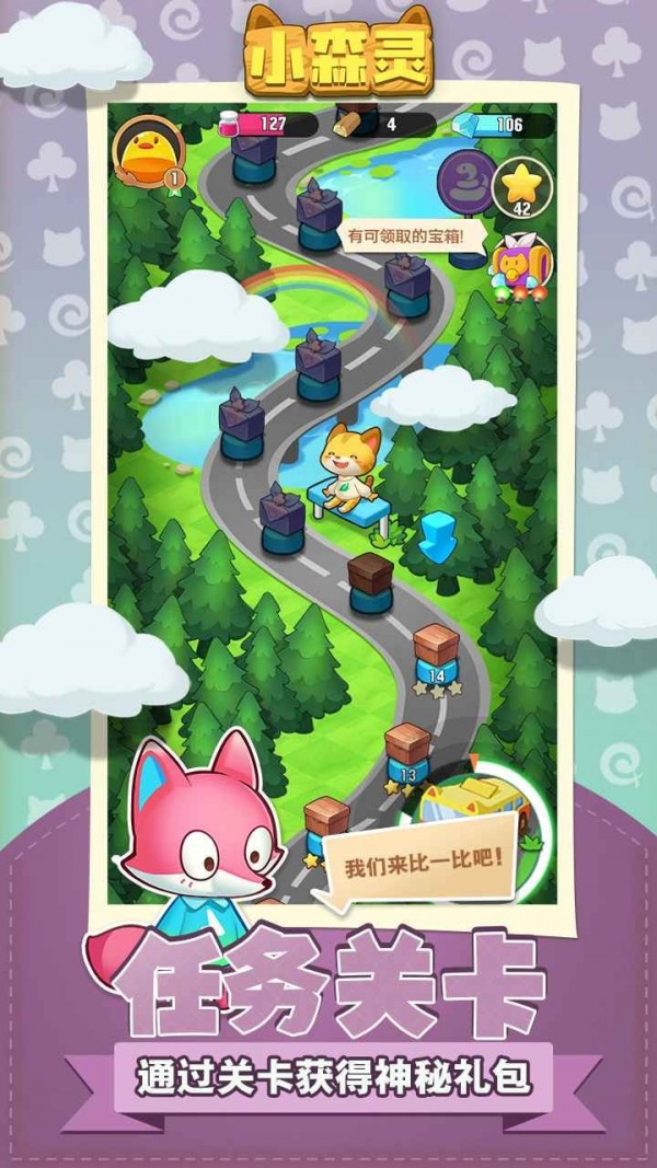 小森灵测试版游戏截图-1