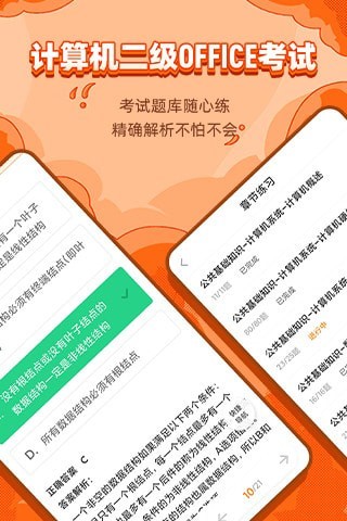 标学教育应用截图-1