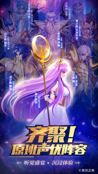 圣斗士星矢正义传说游戏截图-3