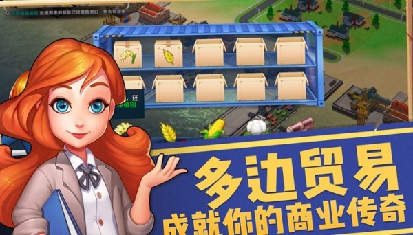 光明城市游戏截图-2