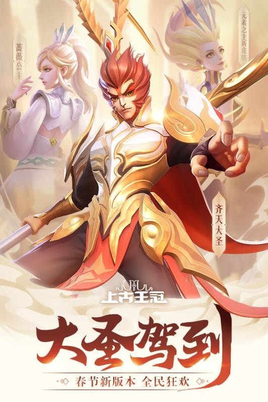 上古王冠小米版游戏截图-4