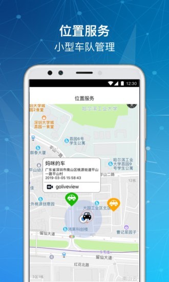 车走走应用截图-2