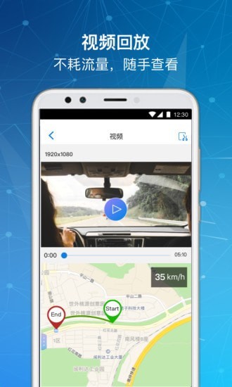 车走走应用截图-3