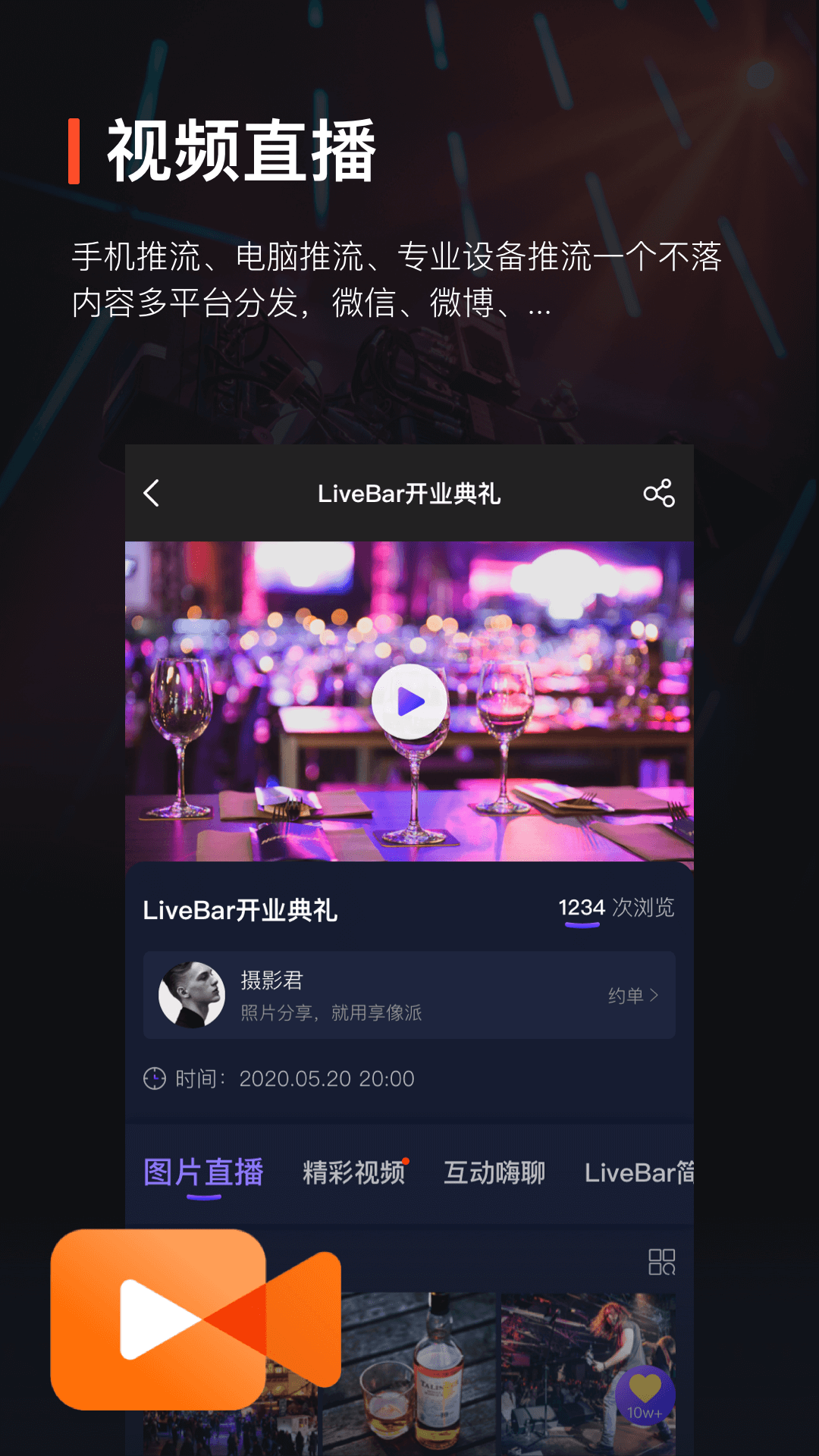 享像派云摄影应用截图-2