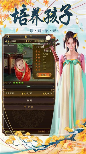 大明王爷高爆版截图1