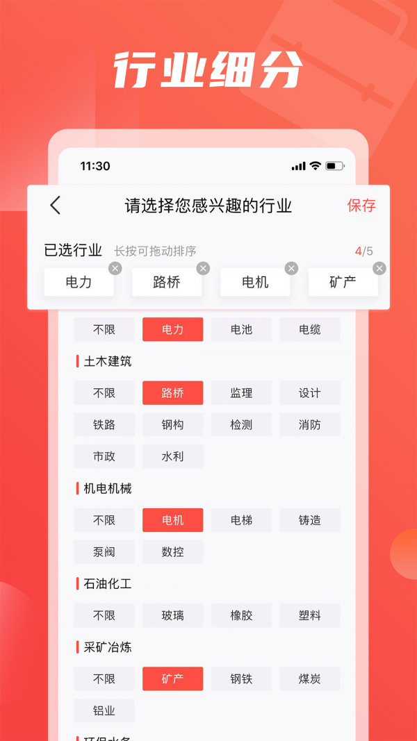 一览应用截图-1