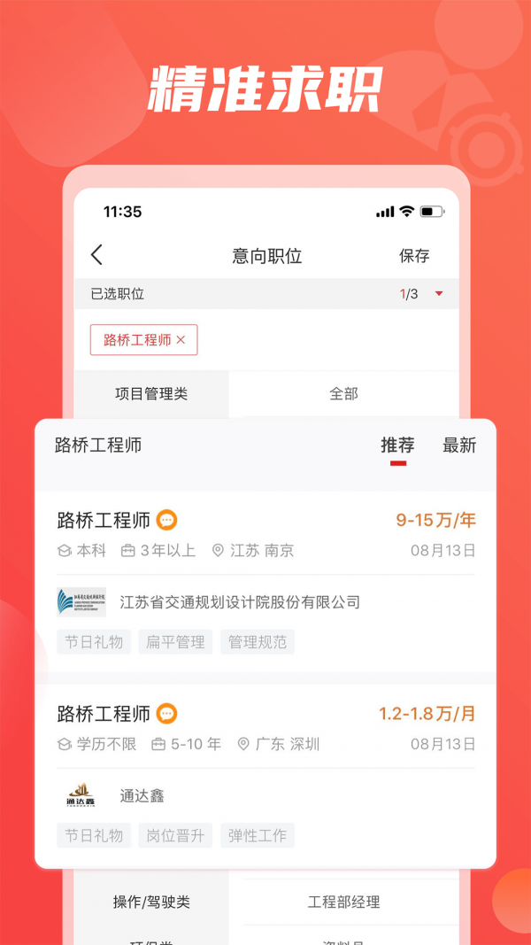 一览应用截图-3