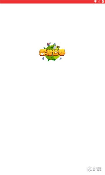 云游世界应用截图-2