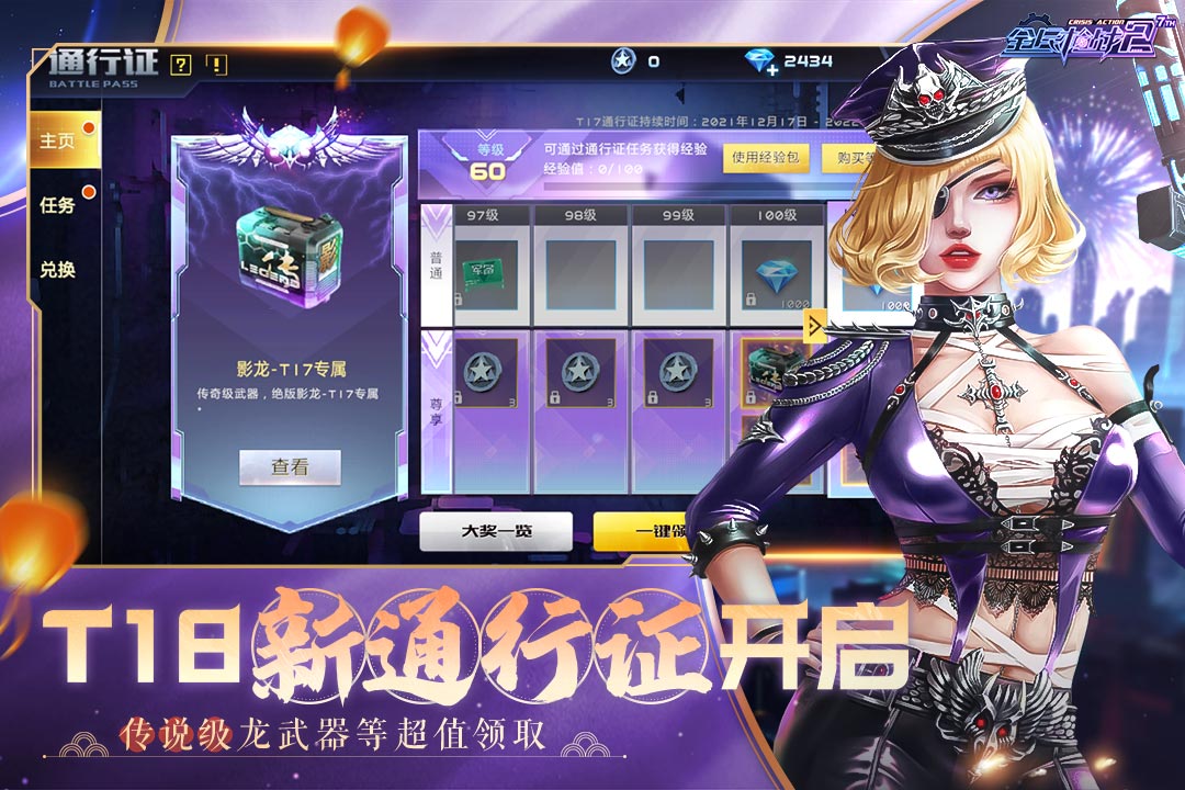 全民枪战2手游下载 全民枪战2手游下载